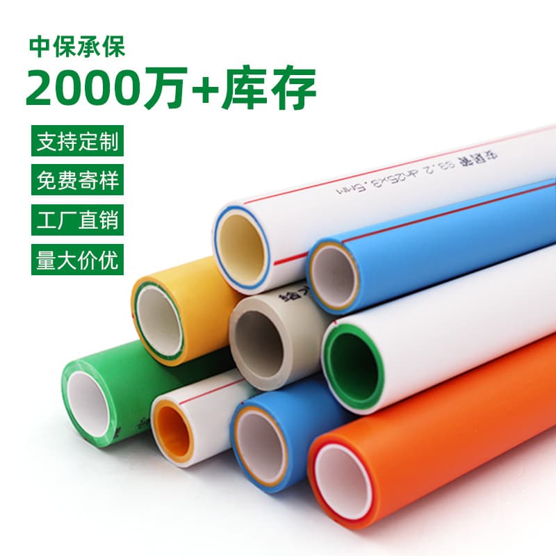 PPR Hot and Cold Water Pipes 20, 25, 32, 6-Point, 1-Inch PPR Home Decoration Engineering Water Supply Pipes, Hot Melt PPR Tap Water Pipes Wholesale