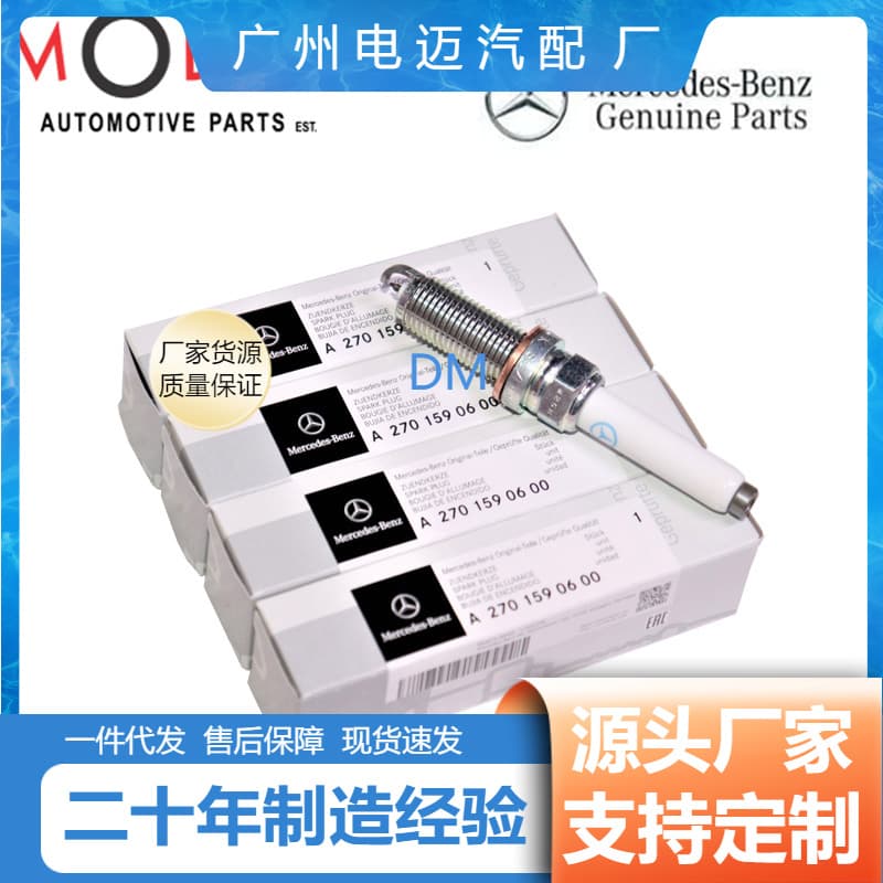 Factory Direct Spark Plug A2701590600 for Mercedes-Benz Spark Plug A2701590600