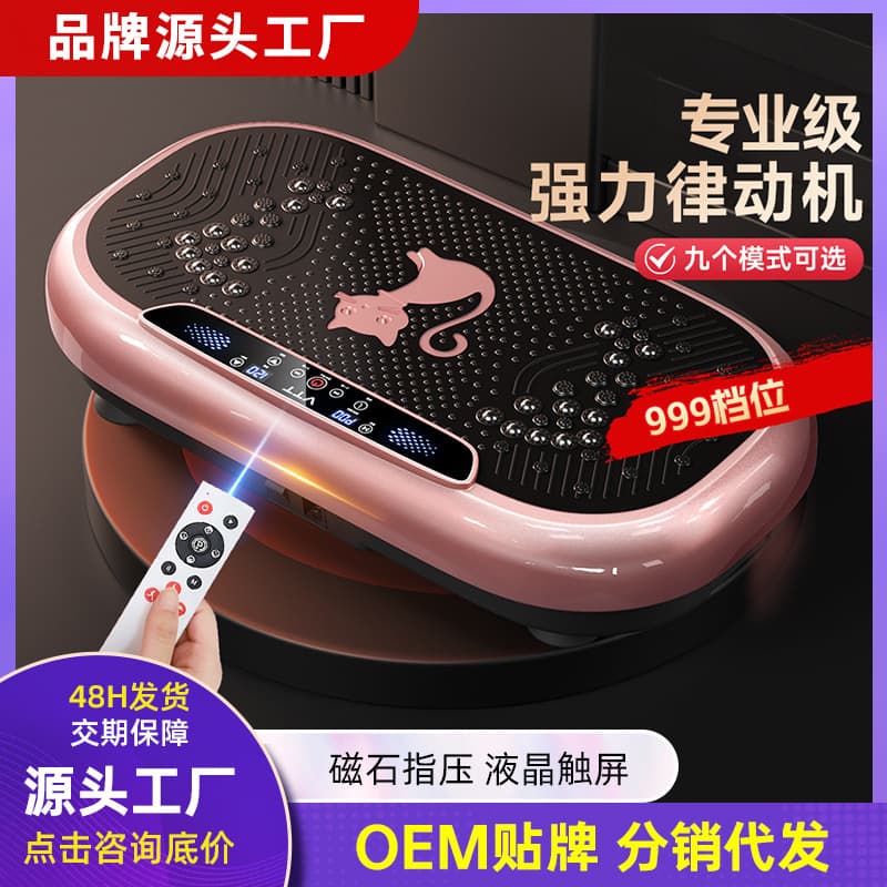 Cross-Border New Professional Grade Vibration Machine 999 Levels Lazy Person Fitness Exercise Tummy Trimming Small Belly Reduction Shaking Fat Vibrator
