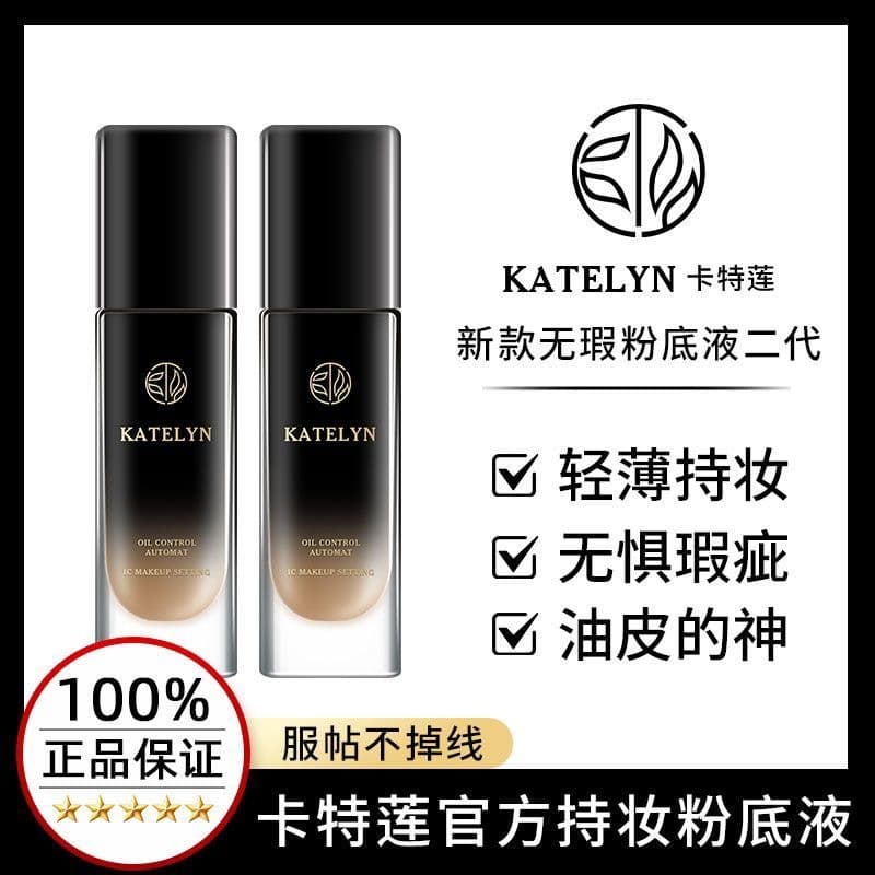 Carterian Liquid Foundation Concealer Long-Lasting Non-Transfer Dry Skin Oil Control Waterproof Sweat-Proof Natural Concealer BB Cream