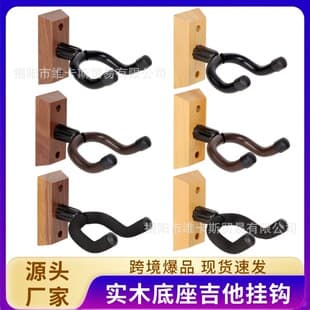 Guitar Solid Wood Hook, Electric/Acoustic Guitar Ukulele Wooden Base Hanger Stand, Guitar Wall Hook, Cross-Border