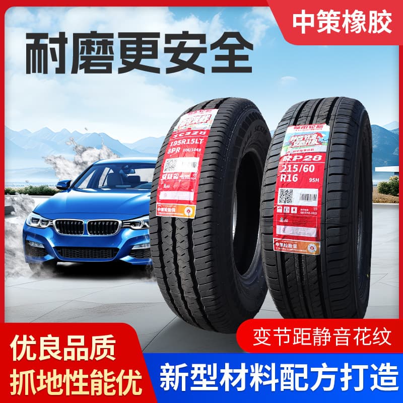 Manufacturer customized genuine Chaoyang automotive tires high-performance wear-resistant anti-skid tires multiple specifications