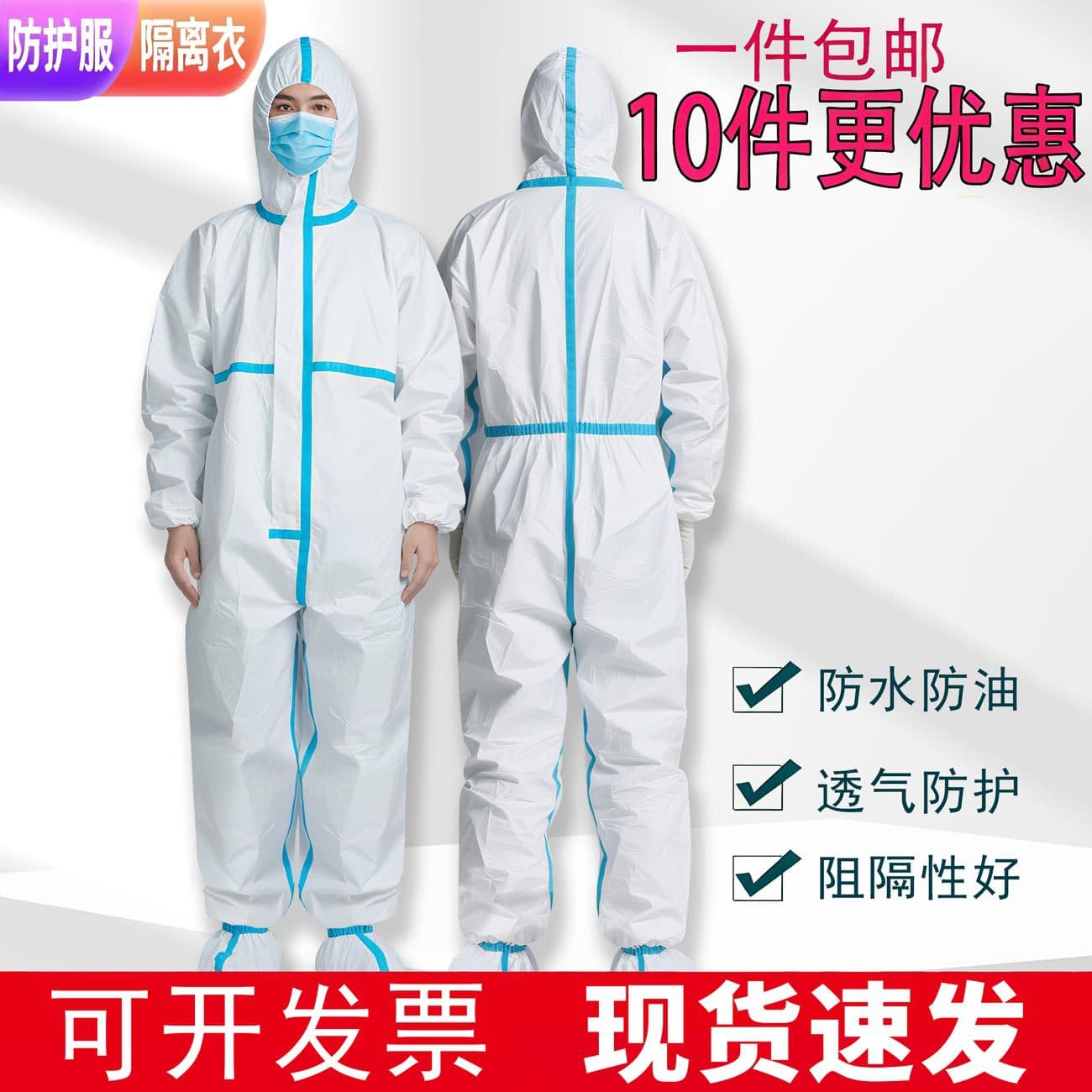 Disposable sealed protective suit with strips, isolation clothing against dust, waterproof, oil-proof, blood splatter, breathable film workwear.