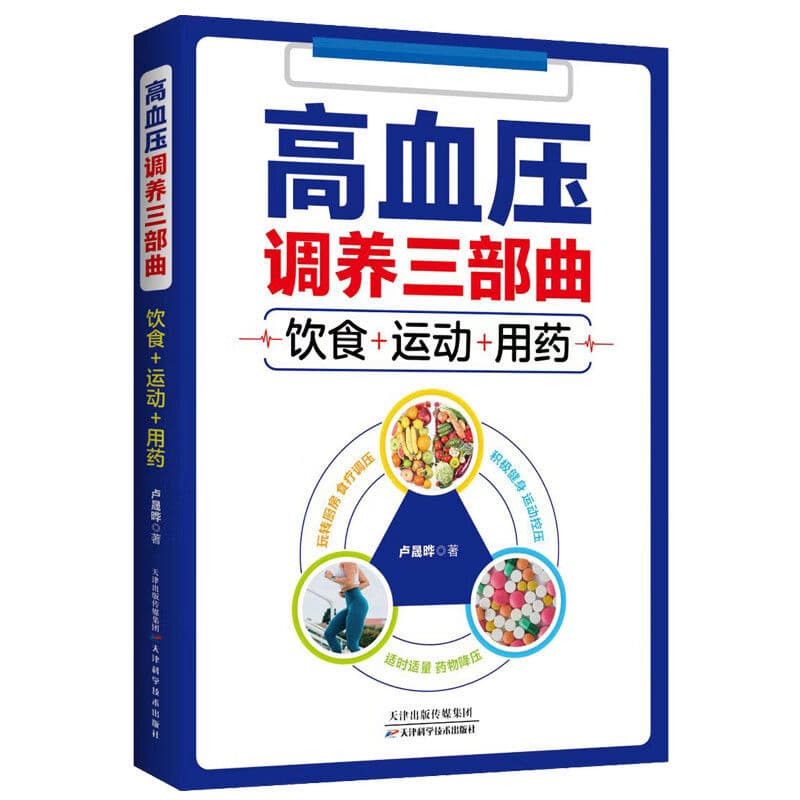 Three-Step Regimen for Hypertension, Three-Step Regimen for Diabetes, Three-Step Regimen for Hyperlipidemia: Diet + Exercise