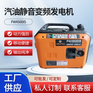 Gasoline Inverter Silent Generator 2.2kW to 5.0kW Durable Portable Home Emergency Generator