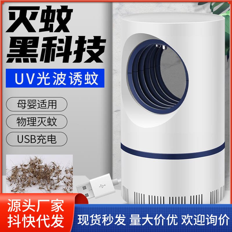 Smart Mosquito Lamp for Home Indoor Use, Suction Trap Style, Photocatalytic High Suction Quiet Mosquito Killer