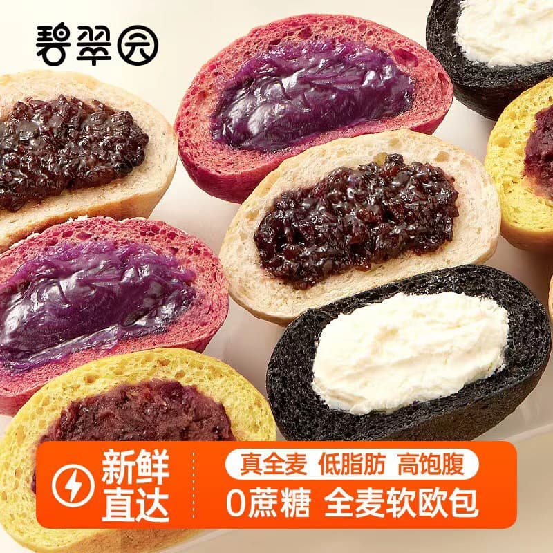 Bicuiyuan Breakfast Fitness Meal Replacement Whole Wheat Sandwich European Buns Stuffed European Buns yB Others
