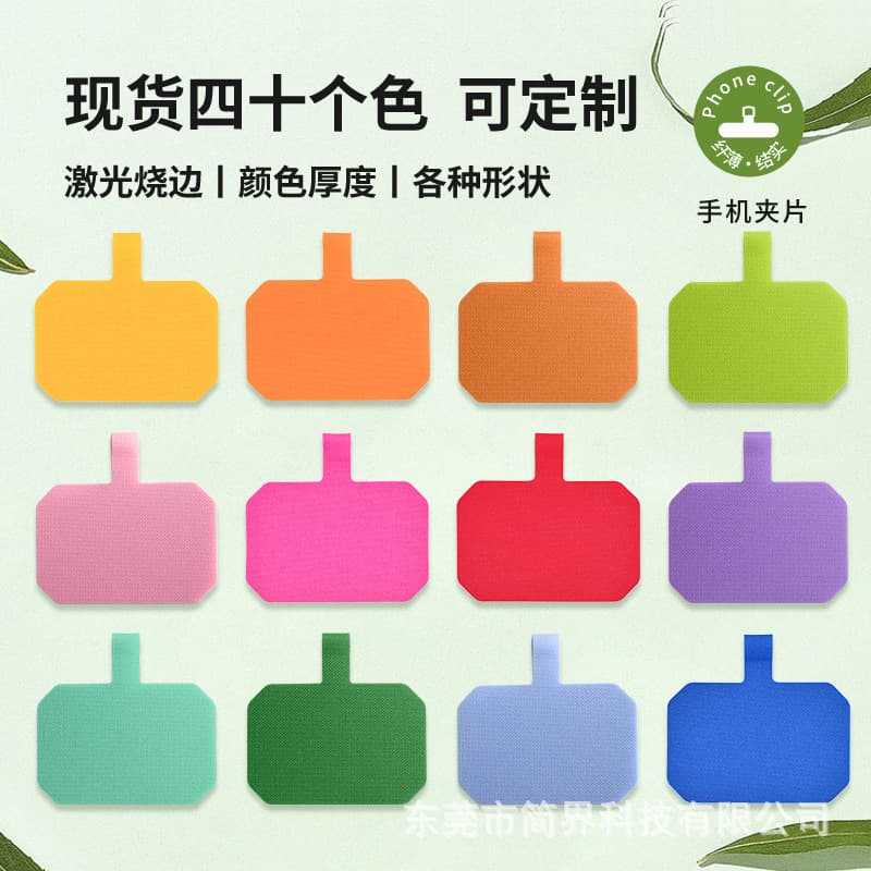 Square Cured Fabric Back Clip Phone Gasket Universal Connector Hanger
