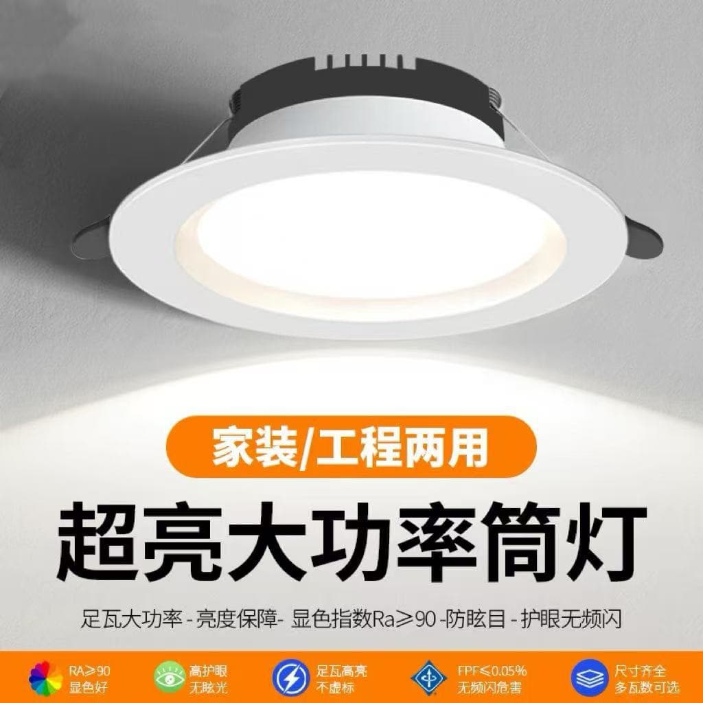Recessed ceiling light white spotlight wholesale for engineering lighting commercial living room ultra-thin home use high-brightness LED downlight.