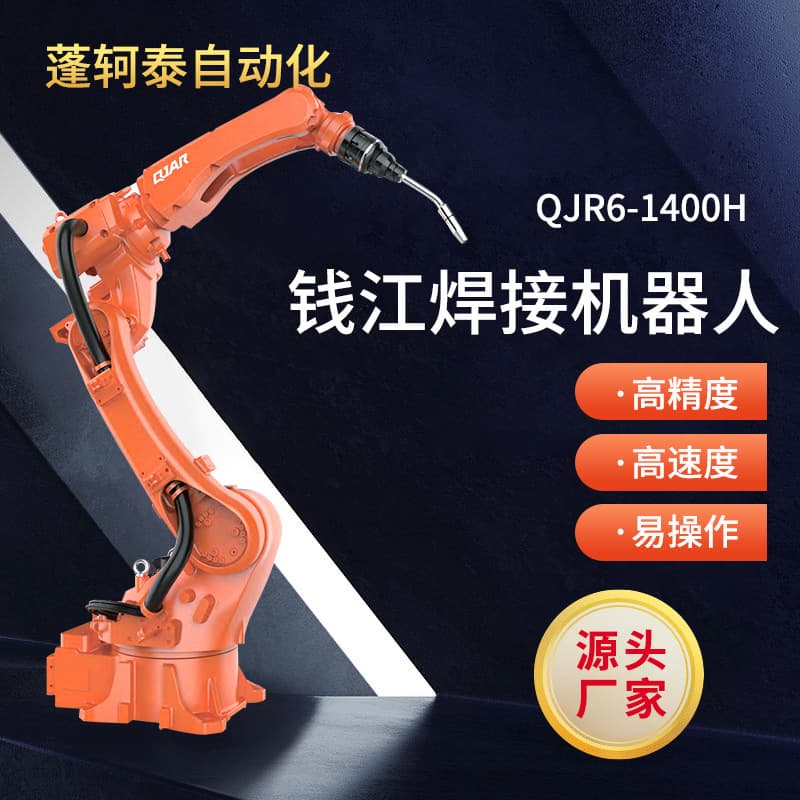 Custom Qianjiang Welding Robot Fully Automatic Welding for Bathroom Door and Window Hardware Fittings Welding Machine