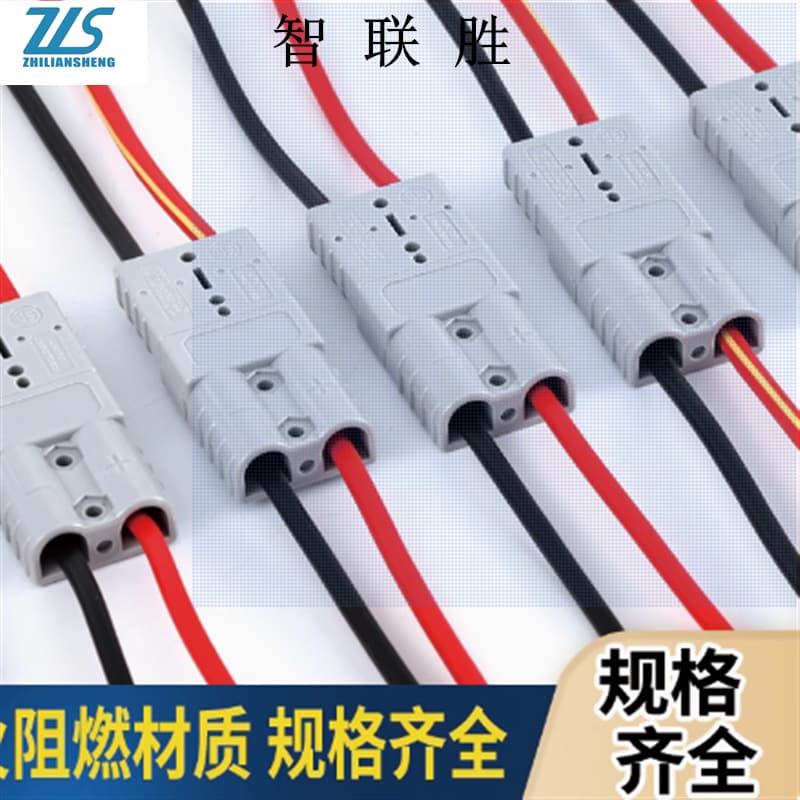Anderson plug battery high current connector electric forklift sightseeing vehicle energy storage connection cable