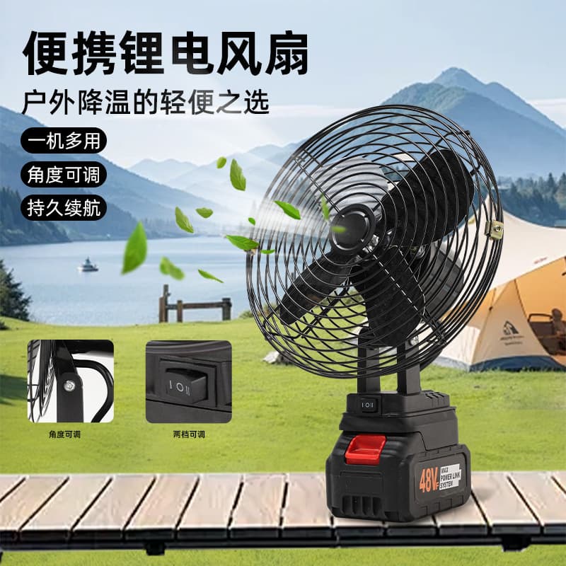 Energy-efficient lithium battery fan, portable wireless long-lasting, small for home and outdoor camping/fishing