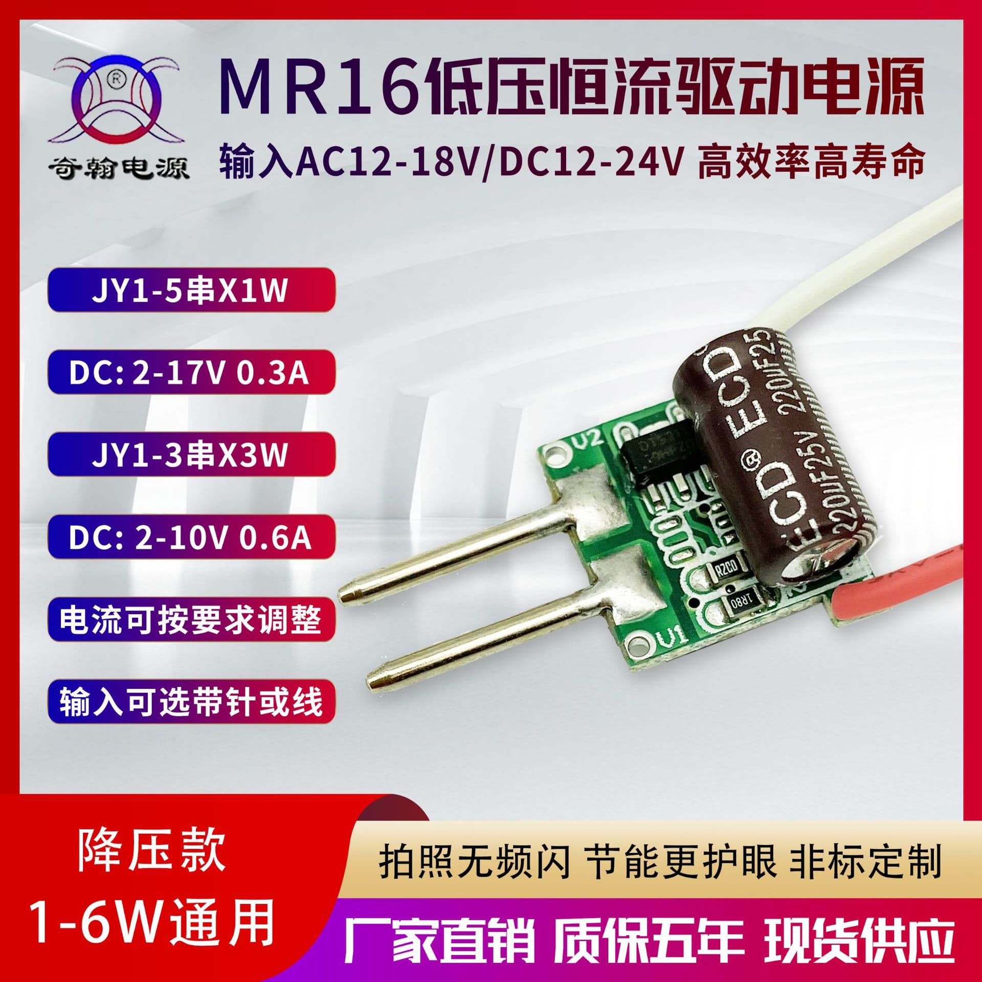 MR16 Step-Down Power Supply Low Voltage Input AC/DC 12V 24V 1W 2W 3W 4W 5W Spotlight LED Driver Power Supply