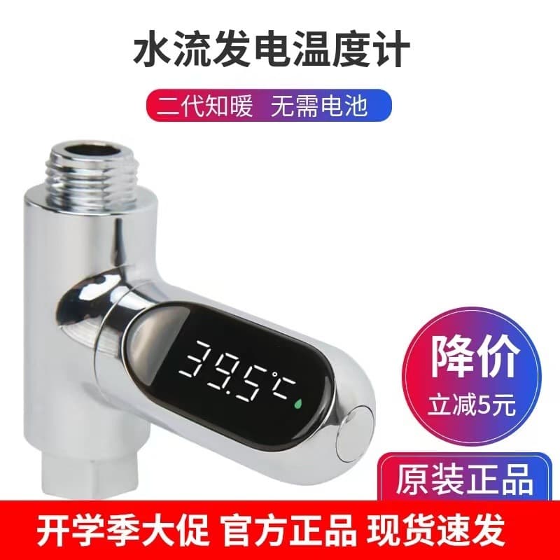 Second-Generation ZhiNuan Non-Electric LED Water Thermometer with Visual Showerhead, Child Temperature Control for Bathing by Qingbaile