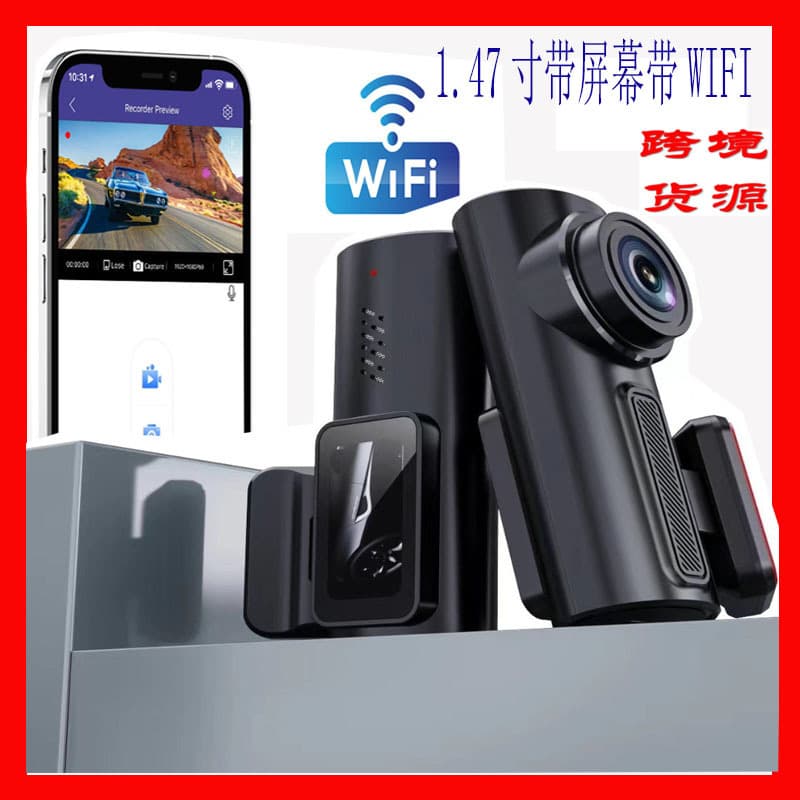 K130 WiFi Dash Cam Cross-border HD Phone Connection 1.47-inch Screen Car DVR