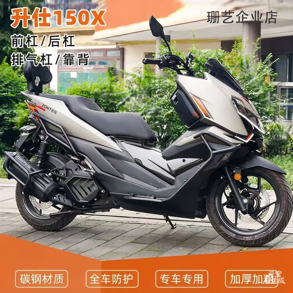 Suitable for Shengshi 150X front and rear bumper guards, exhaust pipes, fully surrounded, anti-fall, comfortable backrest modification