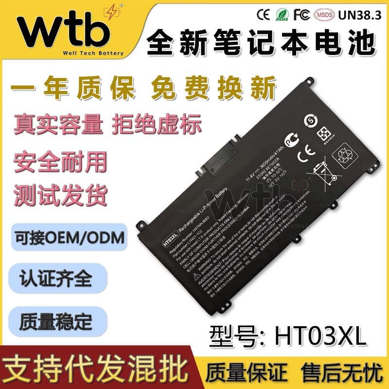 Compatible with HP Star 14, 15 TPN-Q207, Q208, HT03XL, 14-ce0027TX laptop batteries
