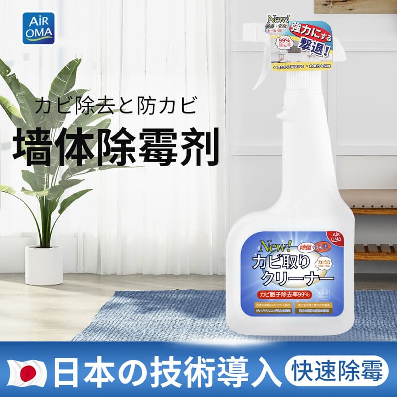 Air OMA Wall Mold Remover Wholesale, White Wall Mold Stain and Mildew Removal Anti-mold Spray Cleaner