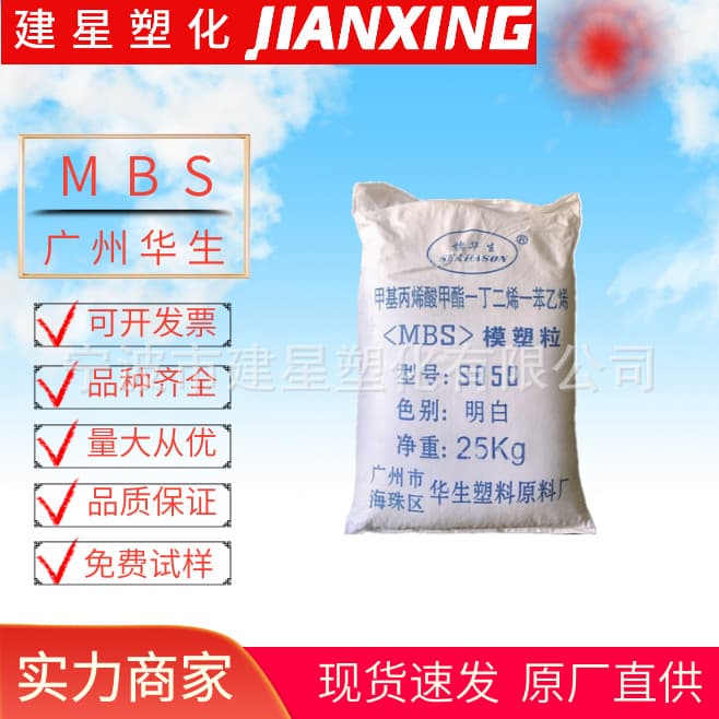 MBS Guangzhou Huasheng S050 Injection Molding Transparent Toys Home Appliances Lighting Fixtures Yuyao Plastics