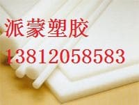 Semiconductor plastic PVDF, acid and alkali resistant material PVDF sheet and rod
