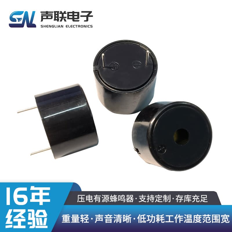 Piezo Active Buzzer 2316 High Decibel Alarm Home Appliance Medical Device Security Alarm Buzzer