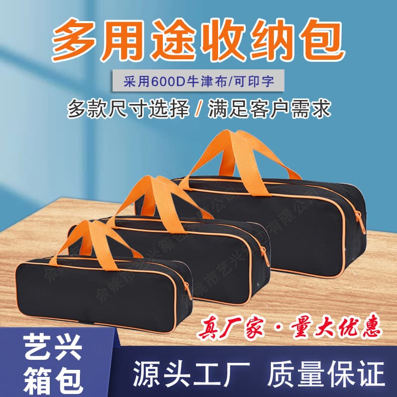 Carry Bag Tool Kit Snow Shovel Bag Oxford Cloth Bag Car Storage Bag Cutlery Storage Bag Vacuum Cleaner Storage Bag