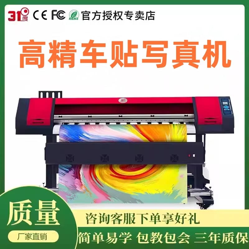 31-Degree Photo Printer Single/Dual Head PP Printer for Road Signs, 1.6m High Nameplates, Labels, Crystal Porcelain, 0.7 Indoor/Outdoor UV Machine