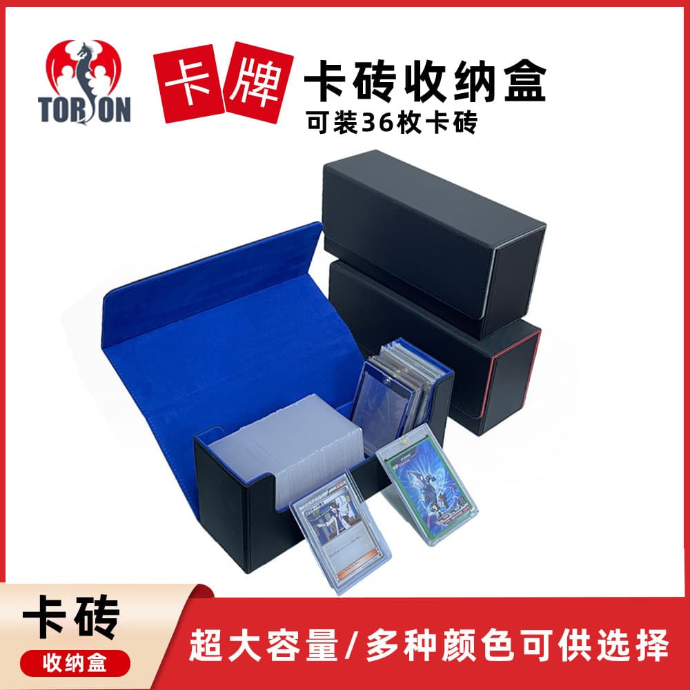 Large capacity 35PT magnetic card brick storage box, card holder, card box, collection box, magnetic game card deck protection box
