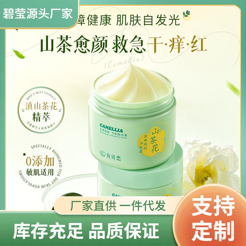 Oxygen Shilian Camellia Rejuvenating Moisturizer Moisturizing Brightening Cream Repair Soothing Sensitive Skin Moisturizing Cream
