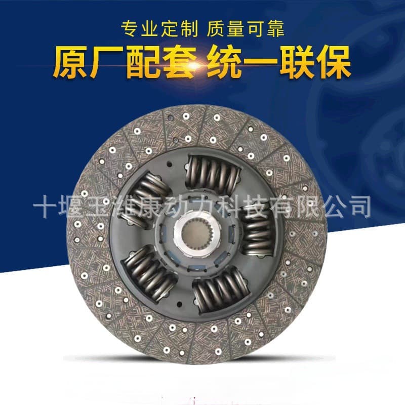 Scania Mack Clutch Disc 85013714 23441664 1878007170 1