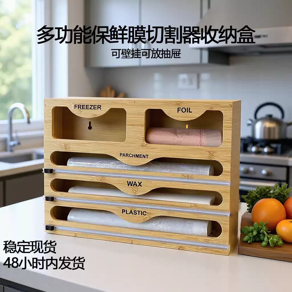 Bamboo Plastic Wrap Cutter Wall-Mounted Large Capacity Storage Box Household Multi-Function Pull-Out Type