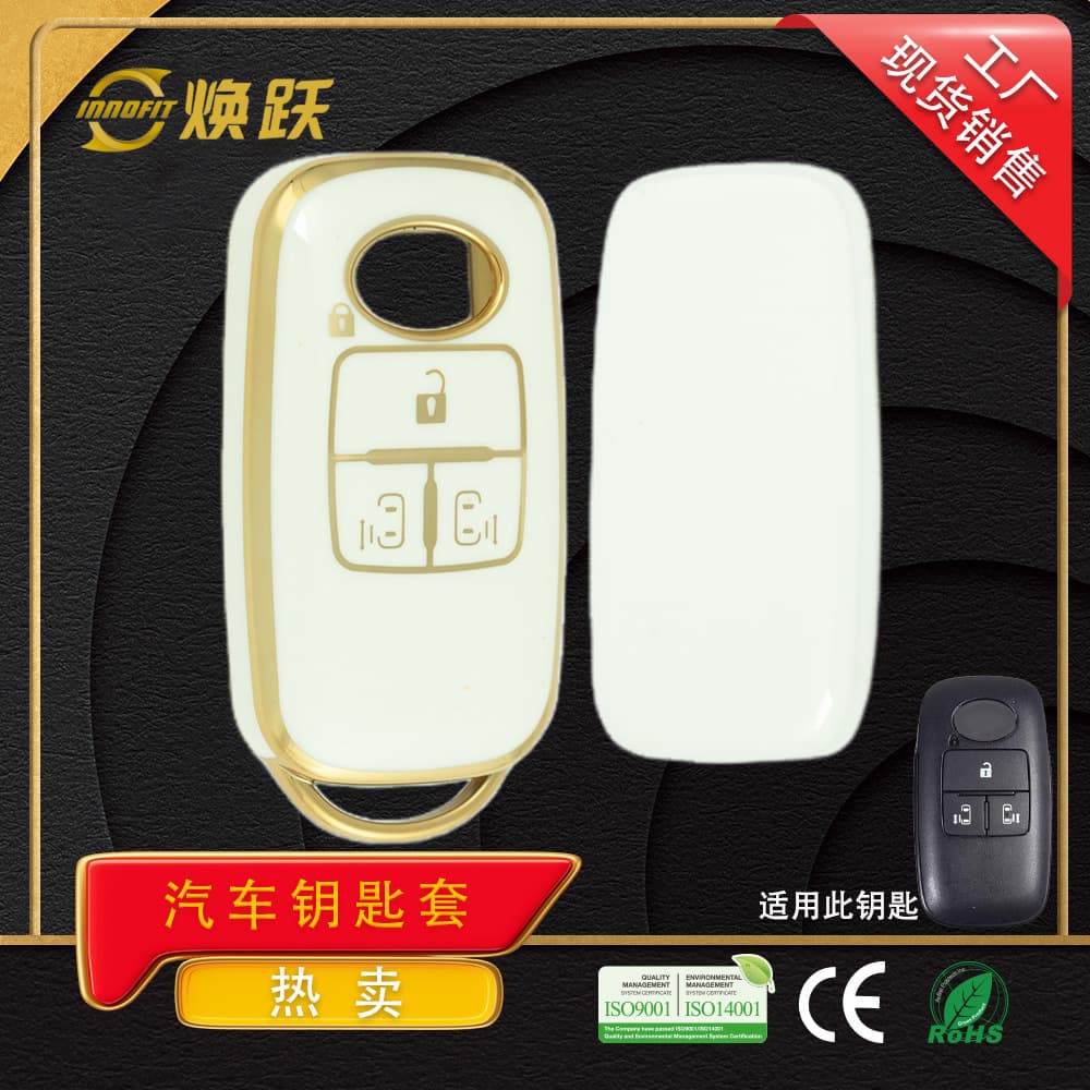 Huan Yue Factory Car Key Protective Cover Compatible with Toyota Daihatsu Tanto 600S 150S 800S Beilu Da