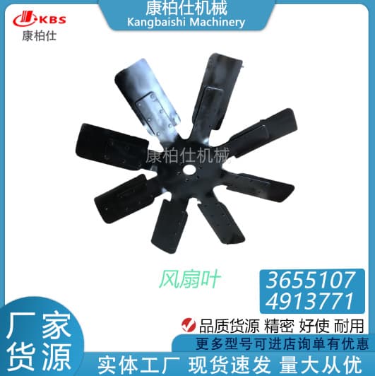 Spot NT855 fan blade 3655107 4913771/suitable for Cummins automotive fuel engine accessories