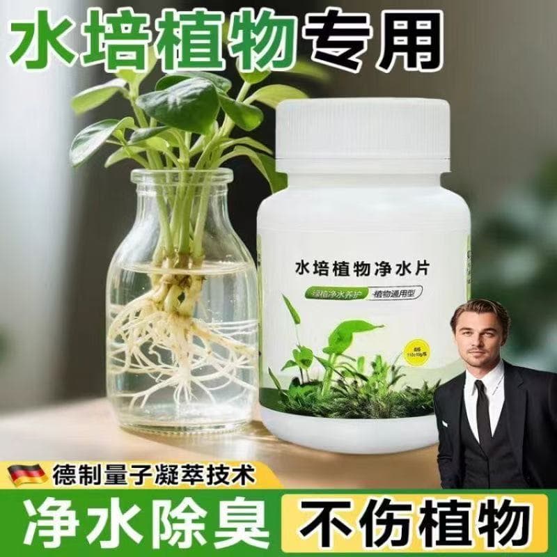 Hydroponic Plant Water Purifying Tablets - Anti-Odor, Root Strengthening, Oxygen Boosting, No Water Change Needed, Specialized Water Purification and Preservation Tablets for Bowl Lotus Water Purifier
