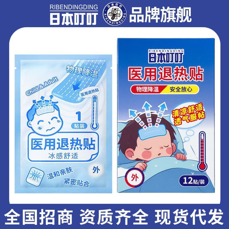 Japanese Dingding Ice Compress Patches for Children, 12 Pieces, for Cooling and Relieving Fever and Heat in Summer.