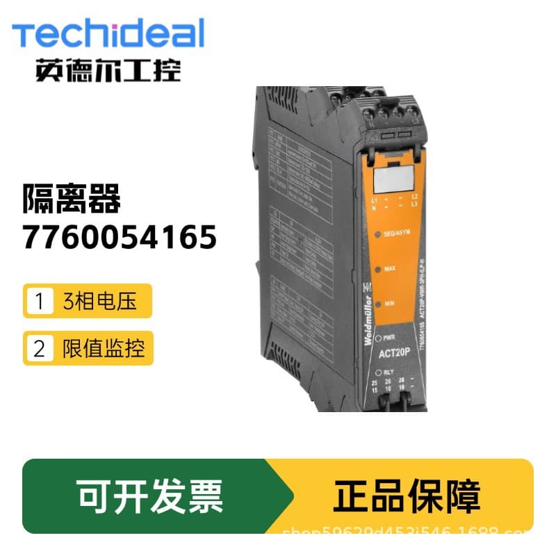Weidmüller Isolator ACT20P-VMR-3PH-ILP-H-S (7760054165)