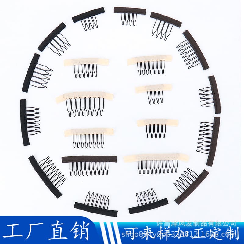 Wig spring comb, net cap clip, net base fixing hairpin, steel fork hair comb accessories, U-shaped clip, Wig Comb