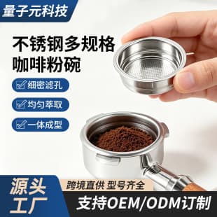 Best-selling coffee filter basket stainless steel portafilter basket 51mm 54mm single and double shot coffee filter basket