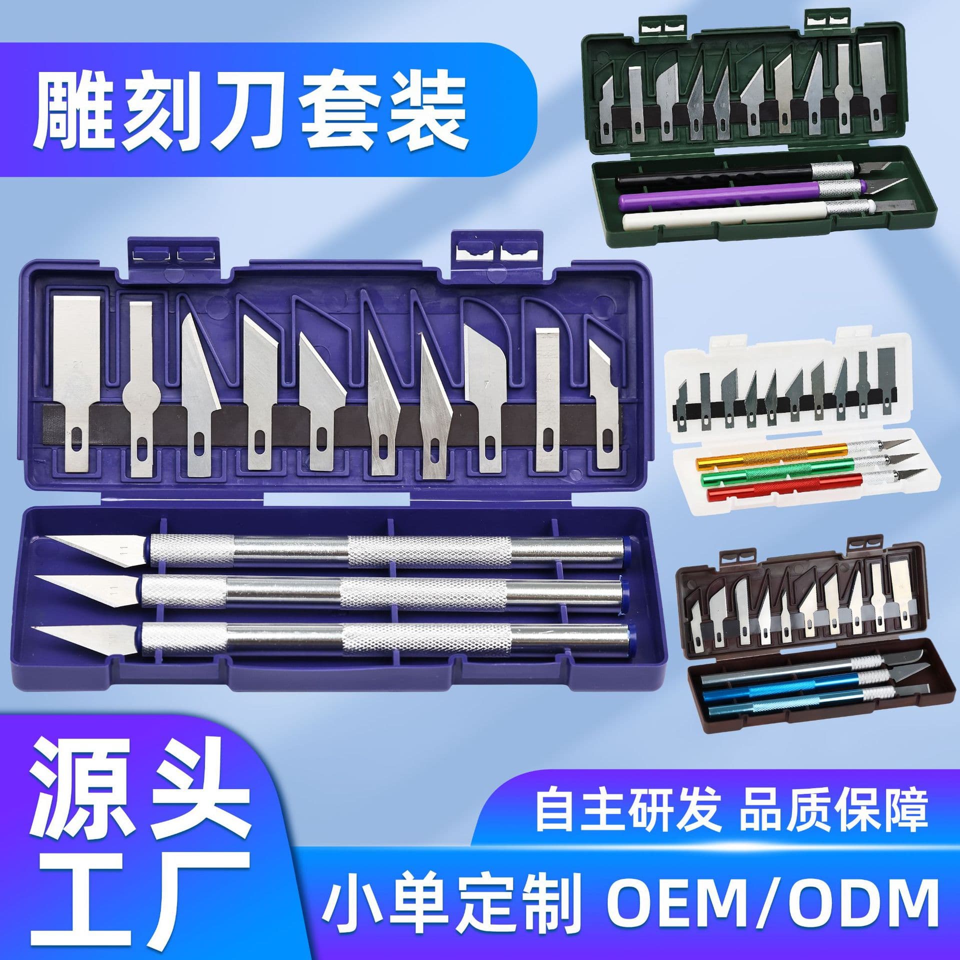 Wholesale carving knife set student handbook art knife metal pen knife paper cutting cutting knife creative handmade knife