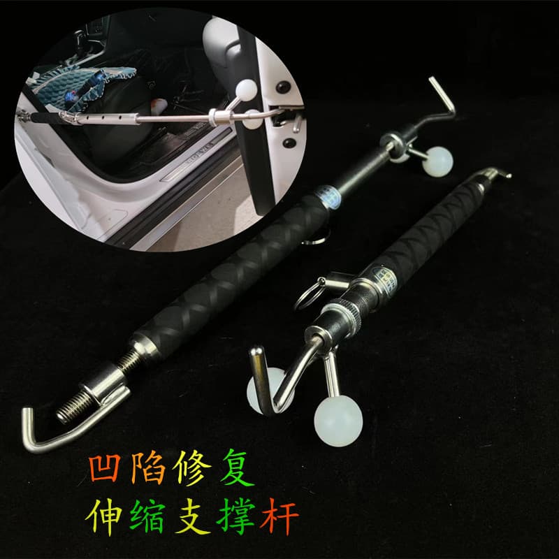 Auto Dent Repair Maintenance Auxiliary Tool Pull Rod Telescopic Adjustable Door Front/Rear Hood Support Rod Arm