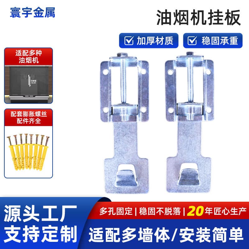 Range Hood Lift Bracket Adjustable Up and Down Stainless Steel Folding Mount Thickened Universal Range Hood Load-Bearing Bracket