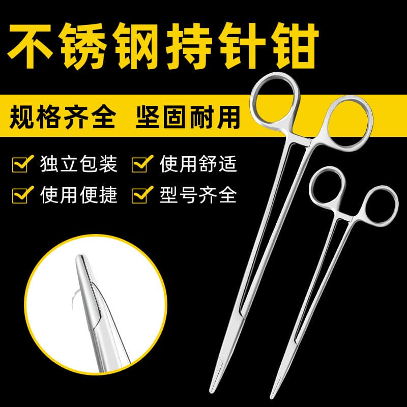 Medical needle holder, surgical suture instrument, stainless steel needles of various sizes, dental needle holder for double eyelid surgery.