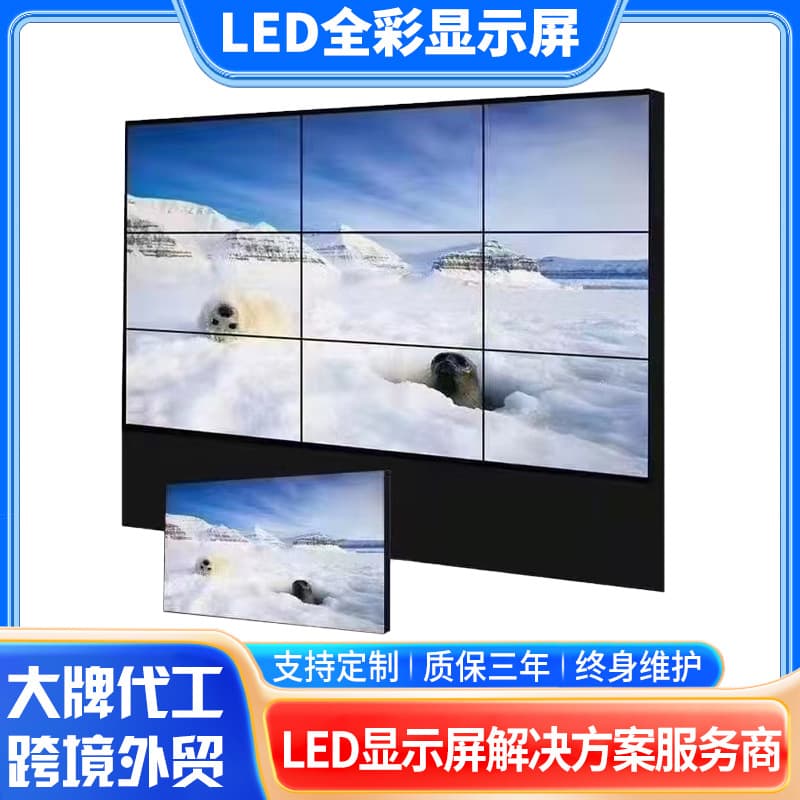 LCD displays, high-definition video wall displays, large screen rentals, TV wall monitoring screens, LED electronic advertising screens wholesale.