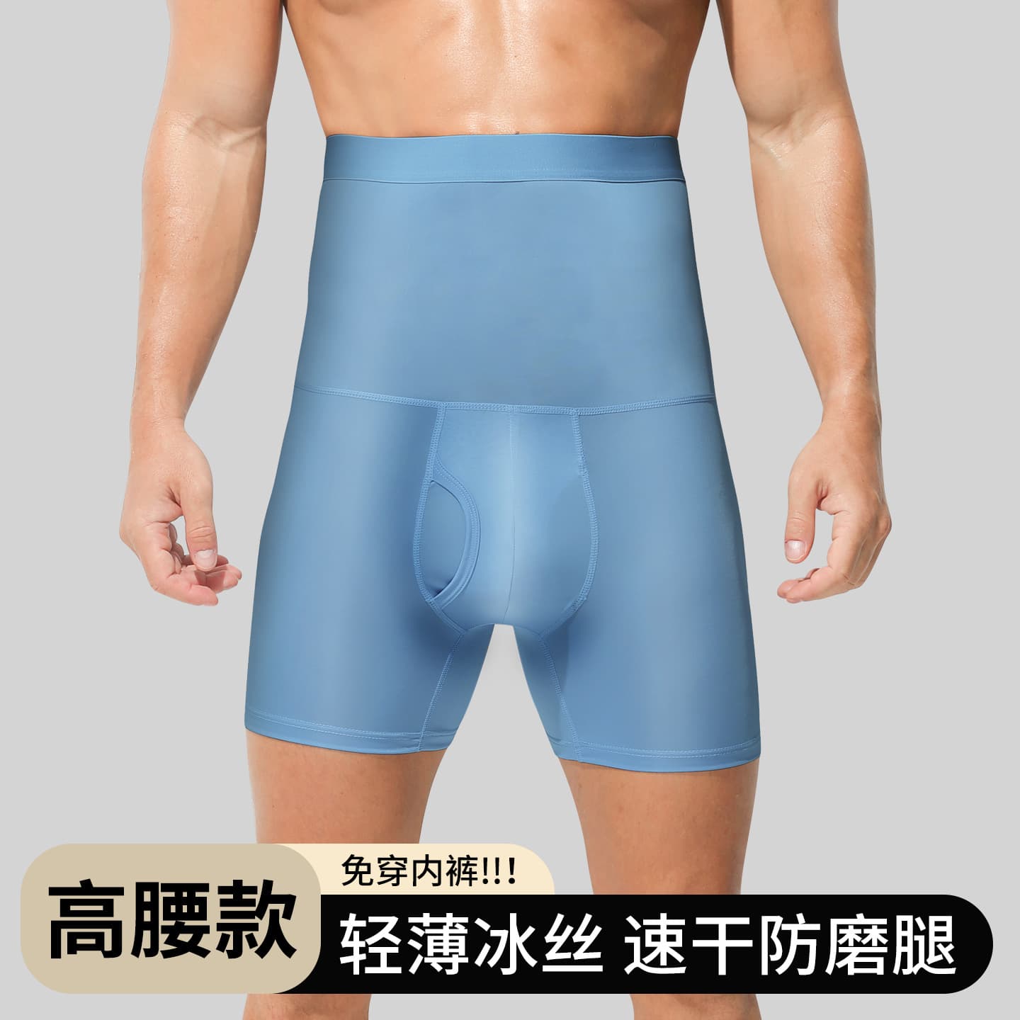 Men's Sports Briefs High Waist Tummy Control Plus Size Extended Anti-Chafe Waist Protection Boxer Ice Silk Shorts