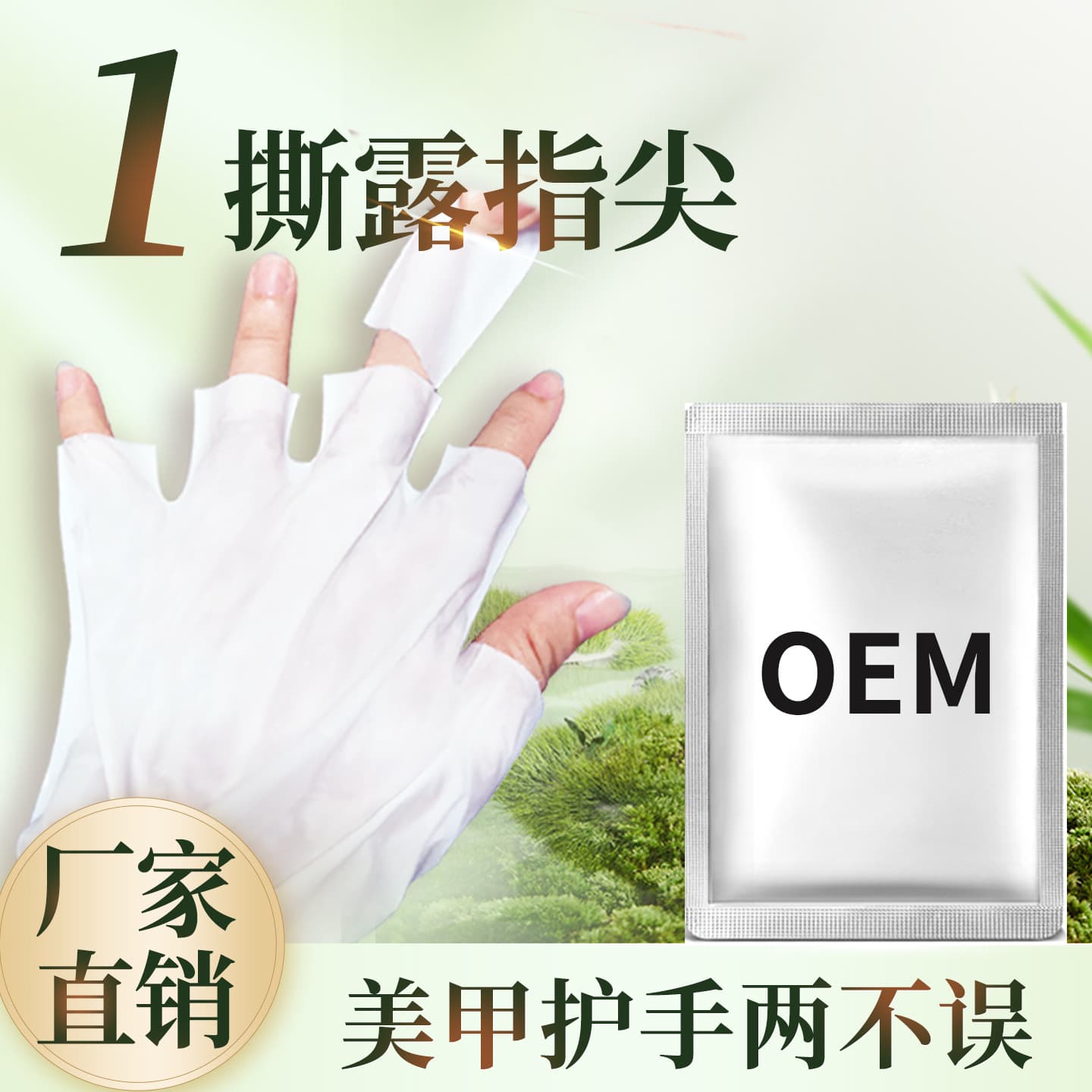Nail Art Hand Mask, Moisturizing Gloves, Hand Care, Nail Art Foot Mask, Fingerless Gloves, Nail Salon, Beauty Salon Gloves
