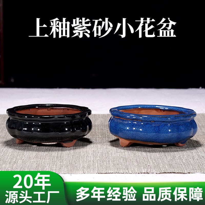 New glazed purple clay small flowerpot, succulent green plant clay simple creative flowerpot indoor breathable potted plant