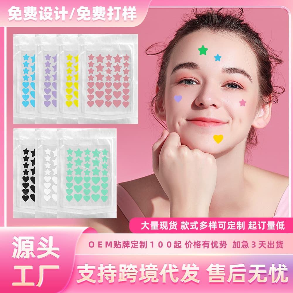 Cross-border direct shipping of heart-shaped acne star-shaped patch set, which isolates pollution, is waterproof, and covers acne scars. 36 patches available.