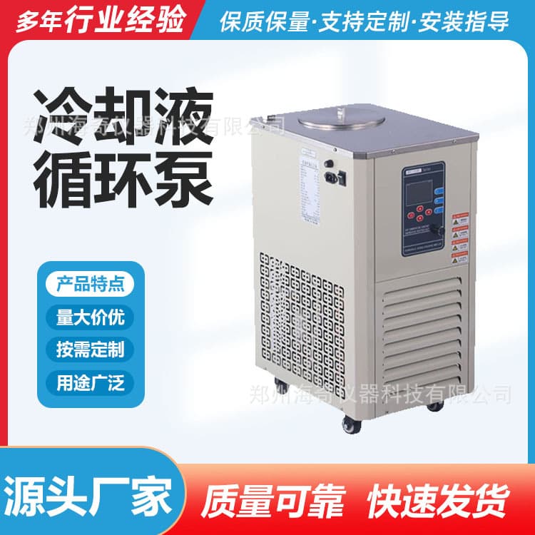 Laboratory circulator water bath equipment Low temperature constant temperature reaction bath Low temperature cooling liquid circulation pump