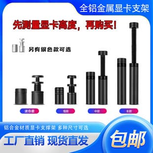 Adjustable Magnetic Telescopic GPU Support Bracket 3070 Graphics Card Jack All-Aluminum RTX4090 Anti-Sag Bracket