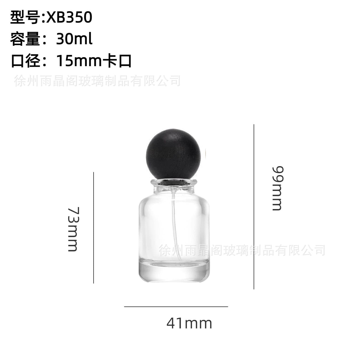 Empty Perfume Bottle, Premium 30ml 50ml 100ml Round Wooden Cap Snap-on Glass Spray Bottle, Cosmetic Refillable Bottle